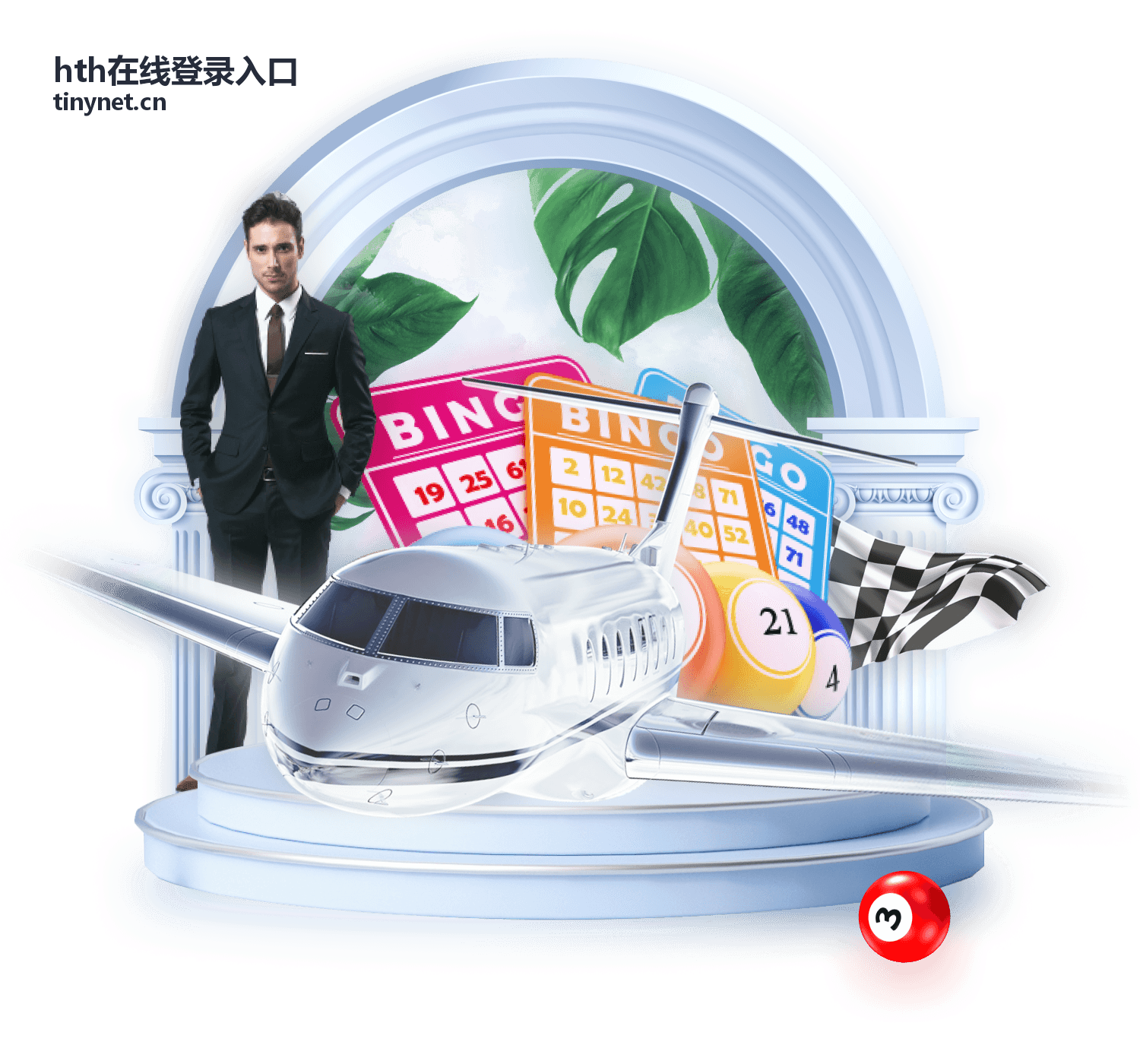 电脑端登录入口 hth在线登录入口
