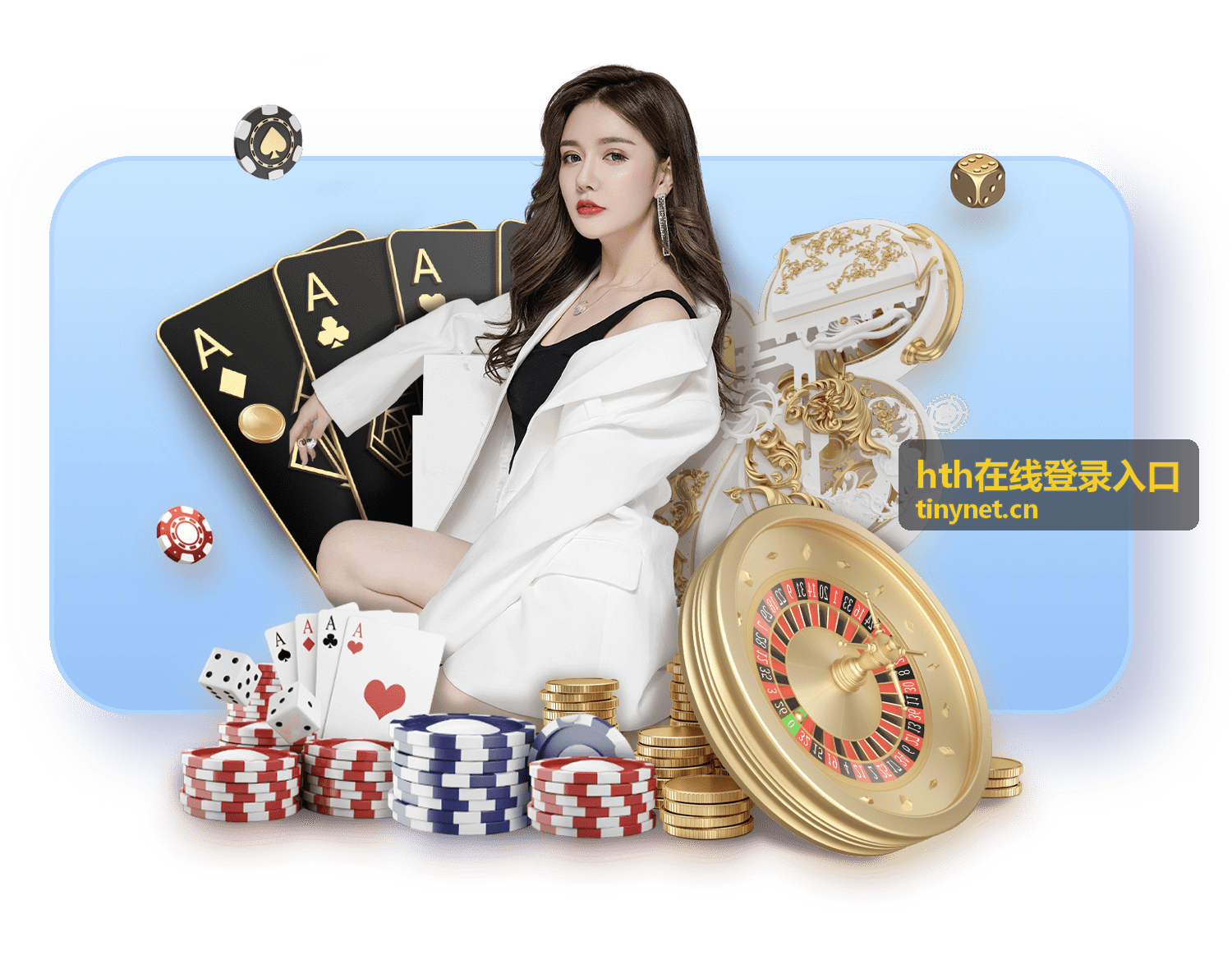 hth在线登录入口安全访问方案防护页面
